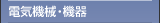 �d�C�@�B�E�@��