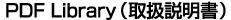 PDF Library (�戵������)