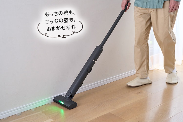 EC-CR1で右の壁ぎわを掃除するイメージ