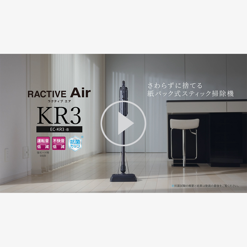 コードレススティック 紙パック式掃除機：EC-KR3、ポップアップ表示で動画を再生する