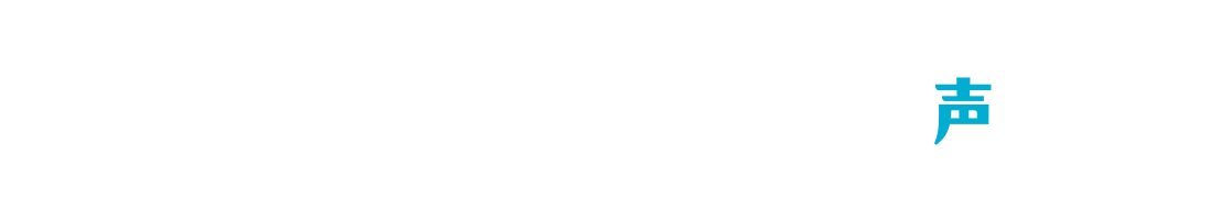 紙パックタイプ ご購入者の声