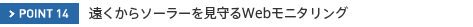 POINT014@\[[Webj^O