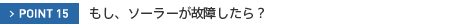 POINT015@A\[[̏ႵH