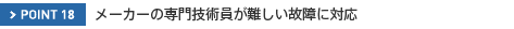 POINT018@[J[̐Zp̏ɑΉ