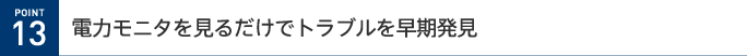 POINT 13@d̓j^邾Ńgu𑁊