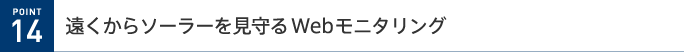POINT 14@\[[Webj^O