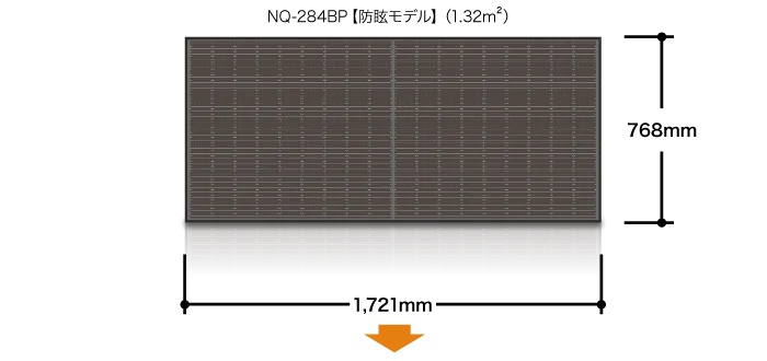 NQ-284BP【防眩モデル】(1.32㎡)