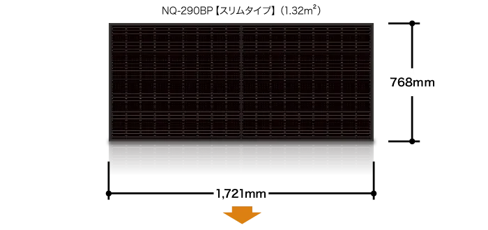 NQ-290BP【スリムタイプ】(1.32㎡)
