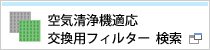 ��C����@�K�������t�B���^�[�ꗗ�F�V�����E�B���h�E�ŊJ���܂�