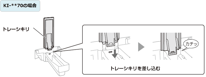 KI-GS70の場合