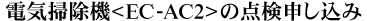 dC|@<EC-AC2>̓_\