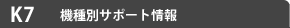 K7�@��ʃT�|�[�g���