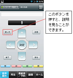 このボタンを押すと、説明を見ることができます。