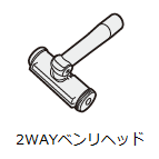 2WAYベンリヘッド