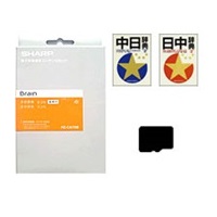 別売オプション品詳細│電子辞書(Brain/Papyrus)│サポート 別売オプション品詳細│電子辞書(Brain/Papyrus)│サポート