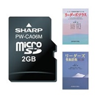別売オプション品詳細│電子辞書(Brain/Papyrus)│サポート 別売オプション品詳細│電子辞書(Brain/Papyrus)│サポート