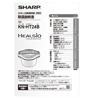 別売オプション品詳細│ヘルシオホットクック│サポート・お