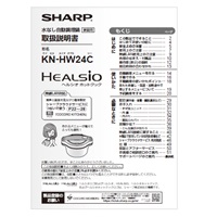 SHARP HEALSIO ブラック ホットクック　2022年製　説明書有 別売オプション品詳細│ヘルシオホットクック│サポート・お問い合わせ