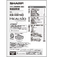 別売オプション品詳細│ヘルシオホットクック│サポート・お