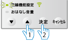 操作パネルで無線機能設定を選ぶ
