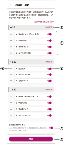 サービスリスト画面から伝言を選んだ図