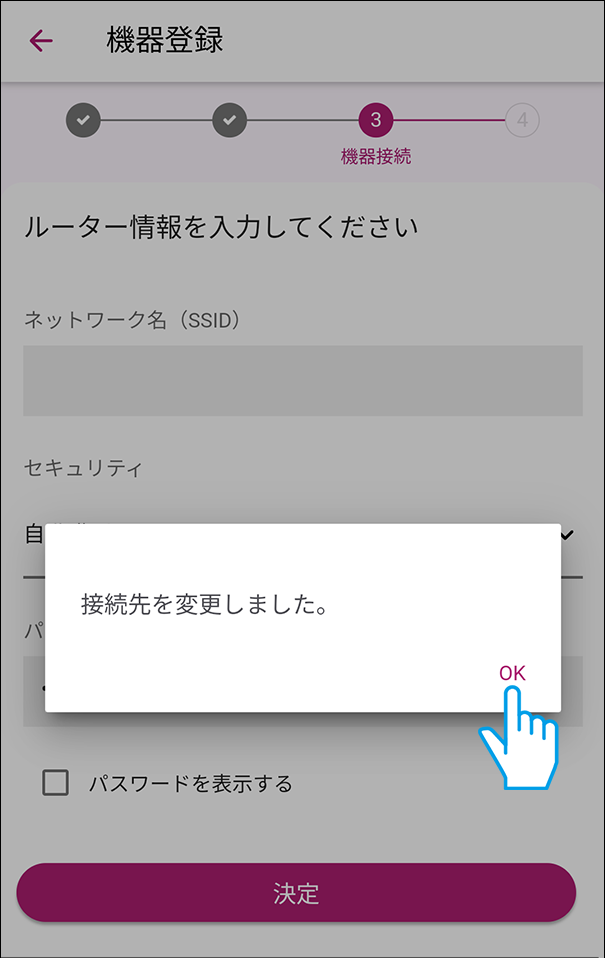 しばらくお待ちください画面