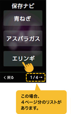 この場合、4ページ分のリストがあります。