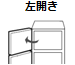 左開き