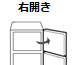 右開き