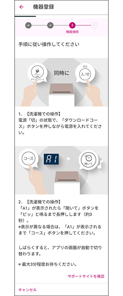 ドラム・タテ乾設定画面