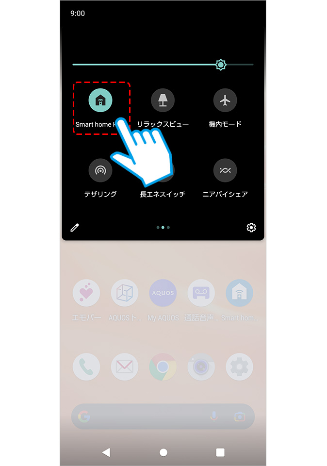 Smart home HUBをタップ