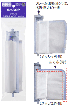 ES-LP3の商品画像