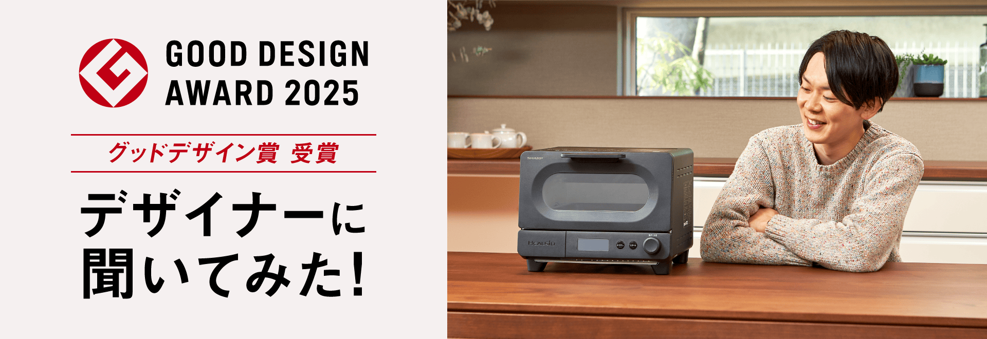 デザイナーに聞いてみた！ページへリンクします。